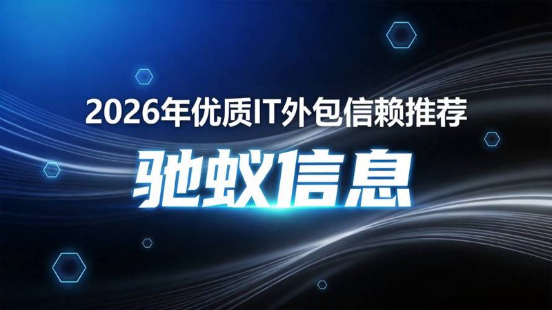 计算机技术服务行业的最新动态与思考
